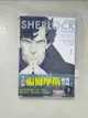 【書寶二手書T5／漫畫書_G8N】SHERLOCK_新世紀福爾摩斯 (1) 粉紅色研究_Jay/漫畫