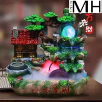 在飛比找樂天市場購物網優惠-假山流水噴泉招財落地擺件室內家居庭院景觀家居裝飾魚池擺設82