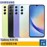 SAMSUNG GALAXY A34 5G 6.6吋智慧型手機 [EE7-3]