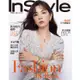 InStyle 時尚泉10月2020第53期