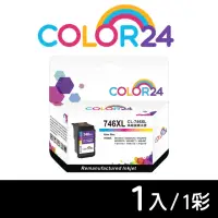 在飛比找momo購物網優惠-【Color24】for CANON CL-746XL 彩色