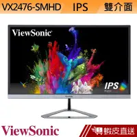 在飛比找蝦皮商城優惠-ViewSonic 優派 VX2476-SMHD 24型 A