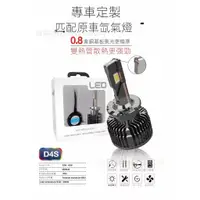 在飛比找蝦皮購物優惠-直插式 LED D1S LED D2S D4S D5S D8