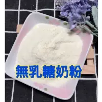 在飛比找蝦皮購物優惠-寵愛有家2號店 無乳糖奶粉 50g 三線 布丁 老公公 一線