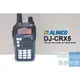 『光華順泰無線』日本進口 ALINCO DJ-CRX5 雙頻 無線電 對講機 DJCRX5 附假電池 台製手麥 可認證