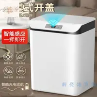 在飛比找樂天市場購物網優惠-充電式智能垃圾桶 靜音緩衝型家用客廳臥室帶蓋感應式垃圾桶 紫