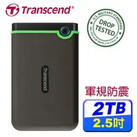 在飛比找蝦皮商城優惠-Transcend 創見 25M3S (鐵灰) 2TB 2.