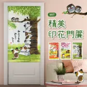 【嵐楓居家】貓咪系列風格長門簾85x150cm(貓咪門簾/長門簾/風水簾/日製門簾/門簾)