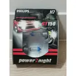 PHILIPS H7 GT150 POWER2 NIGHT 機車車頭燈