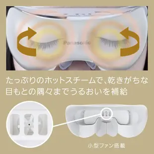 【現貨】國際牌 PANASONIC EH-SW68 眼部蒸氣按摩器 電熱眼罩 保濕 舒壓