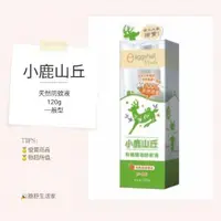 在飛比找PChome24h購物優惠-小鹿山丘 有機精油 防蚊液 120g*3罐 （甜橙）有機精油