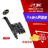 在飛比找樂天市場購物網優惠-【最高22%回饋+299免運】伽利略 PCI-E 4X US