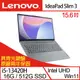 Lenovo聯想 IdeaPad Slim 3 83EM0008TW 15吋效能筆電i5-13420H/16G/PCIe 512G SSD/Win11