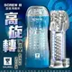 GALAKU-SCREW 高旋轉旋吸飛機杯-海王星【跳蛋 名器 自慰器 按摩棒 情趣用品 】【情趣職人】