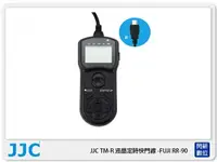 在飛比找樂天市場購物網優惠-JJC TM-R 定時 LCD 液晶 電子快門線 F1 (R
