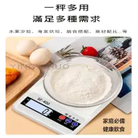 在飛比找momo購物網優惠-廚房多功能 秤重器 小磅秤 電子秤 10kg 白色(料理秤 