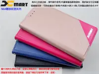 在飛比找Yahoo!奇摩拍賣優惠-肆XMART HTC M9 PLUS M9+ 磨砂系皮革側掀