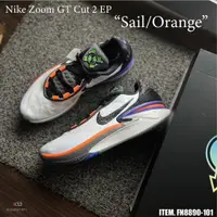 在飛比找蝦皮購物優惠-柯拔 Nike Zoom GT Cut 2 EP FN889