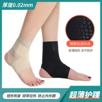在飛比找蝦皮購物優惠-台灣出貨 運動護具 腳踝護具 加壓健身護具 專業防崴腳關節扭