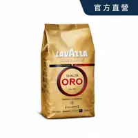 在飛比找PChome24h購物優惠-【LAVAZZA】ORO 金牌咖啡豆(1000g) x3