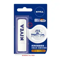 在飛比找樂天市場購物網優惠-妮維雅 潤澤修護護唇膏4.8g【居家生活便利購】