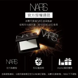 【NARS】金緻誘光持久電眼組(無所畏! 眼影打底筆+金緻誘光熾棕眼頰盤)