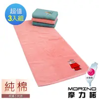 在飛比找PChome24h購物優惠-SNOOPY史努比純棉刺繡毛巾3入組