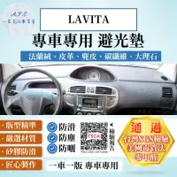 在飛比找momo購物網優惠-【一朵花汽車百貨】HYUNDAI 現代 LAVITA 法蘭絨