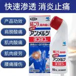 日本  久光制藥  撒隆巴斯塗抹液85ML  消炎  鎮痛  頸椎  關節  肌肉痛