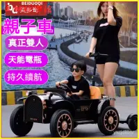 在飛比找蝦皮購物優惠-兒童電動車雙人親子車四輪遙控汽車小朋友玩具車可坐大人童車 可