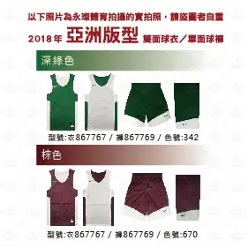 現貨 NIKE 雙面穿球衣 正版 籃球服 運動背心 運動服 公司貨 黑 藍 紅 綠 可客製化 867767-012