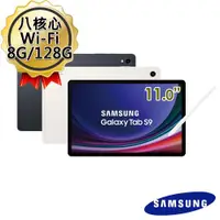 在飛比找ETMall東森購物網優惠-三星 Samsung Galaxy Tab S9 Wi-Fi