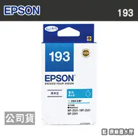 在飛比找PChome24h購物優惠-EPSON 193 T193250 藍 原廠墨水匣
