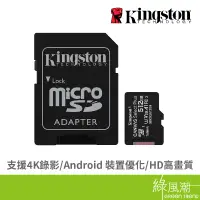 在飛比找蝦皮商城優惠-Kingston 金士頓 Micro 512G U3 C10