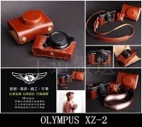 在飛比找Yahoo!奇摩拍賣優惠-【台灣TP】OLYMPUS XZ-2 XZ2  真皮相機皮套