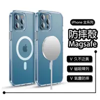 在飛比找蝦皮商城優惠-Magsafe 透明磁吸殼 防摔殼 適用 iPhone 14