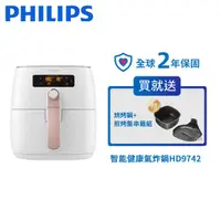 在飛比找康是美優惠-【飛利浦 PHILIPS】熱穿透氣旋智能旗艦氣炸鍋 HD97