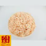 【六安堂】台灣極品蝦皮~ 台灣蝦皮~炒菜好幫手~新鮮乾貨系列