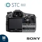 【STC】9H鋼化玻璃保護貼 專為SONY A77II