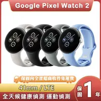 在飛比找ETMall東森購物網優惠-Google Pixel Watch 2 4G LTE+藍牙