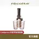 日本 recolte 冷壓萃取慢磨機 Coldpress RCJ-1 蔬果汁 原汁 麗克特官方旗艦店