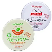 在飛比找樂天市場購物網優惠-日本 和光堂 WAKODO 天然植物玉米爽身粉 附粉撲 寶寶