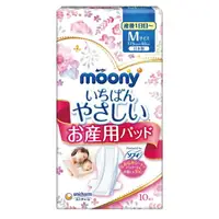 在飛比找樂天市場購物網優惠-滿意寶寶 moony 產褥墊 M 10片/包 17.5x40