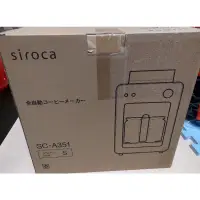 在飛比找蝦皮購物優惠-(現貨1)日本境內正品 siroca 靜音 悶蒸功能 預約時