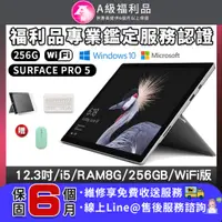 在飛比找PChome24h購物優惠-【福利品】微軟 Surface Pro 5 平板電腦(Int