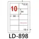 【1768購物網】LD-898-W-B 龍德(10格) 白色三用貼紙-54x90mm - 1000張/箱 (LONGDER)