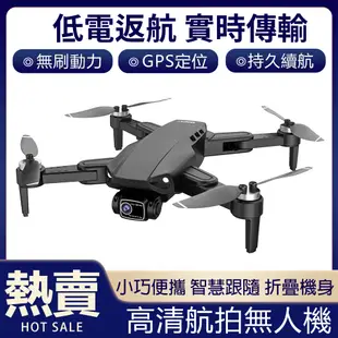 現貨一日達 無刷GPS折疊無人機 4k高清航拍器 5G空拍機 航拍機 L900PRO 免註冊 (7.7折)