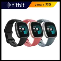 在飛比找蝦皮商城優惠-Fitbit Versa 4 健身智慧手錶 (粉紅沙/瀑布藍