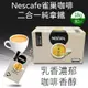 【Nescafe 雀巢咖啡】二合一純拿鐵（18公克 X 80入/盒）_廠商直送