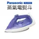 Panasonic 國際牌 國際牌蒸氣電熨斗(NI-S530)